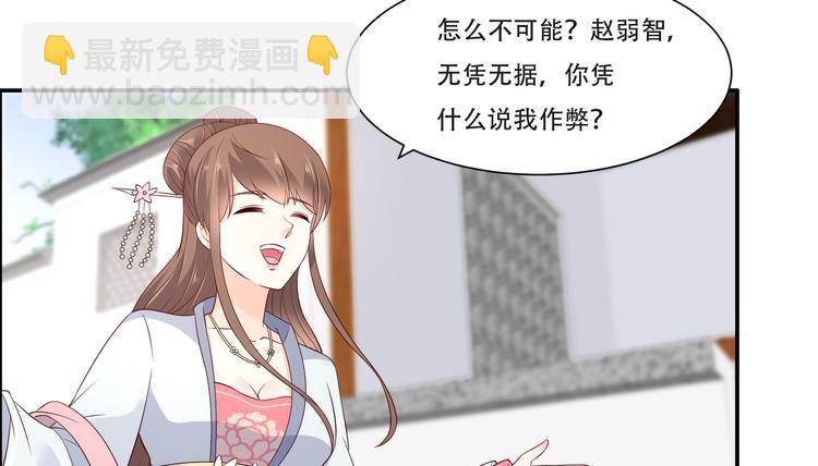 第34话 是谁在装好刺眼65