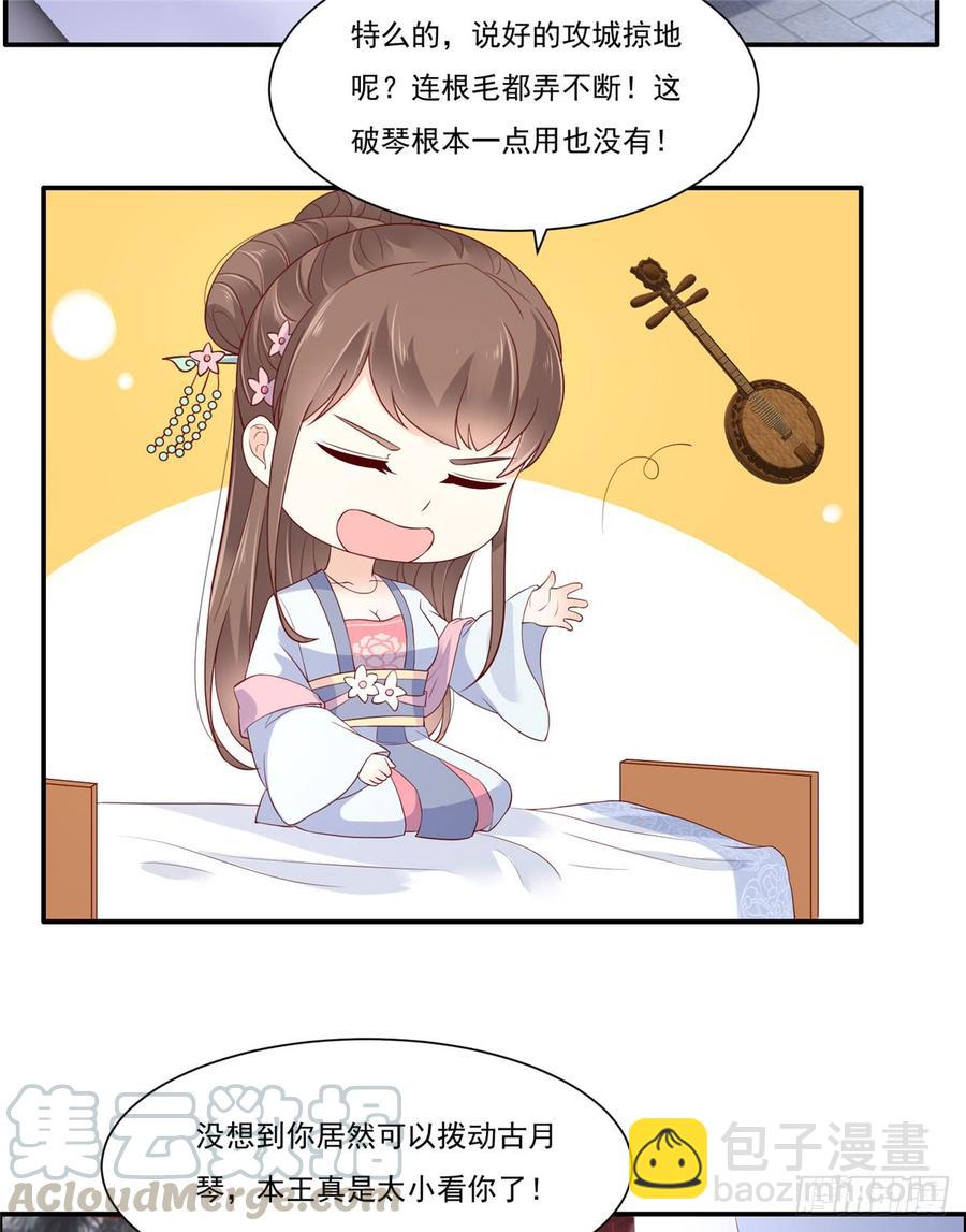 第44话 古月琴似曾相识12