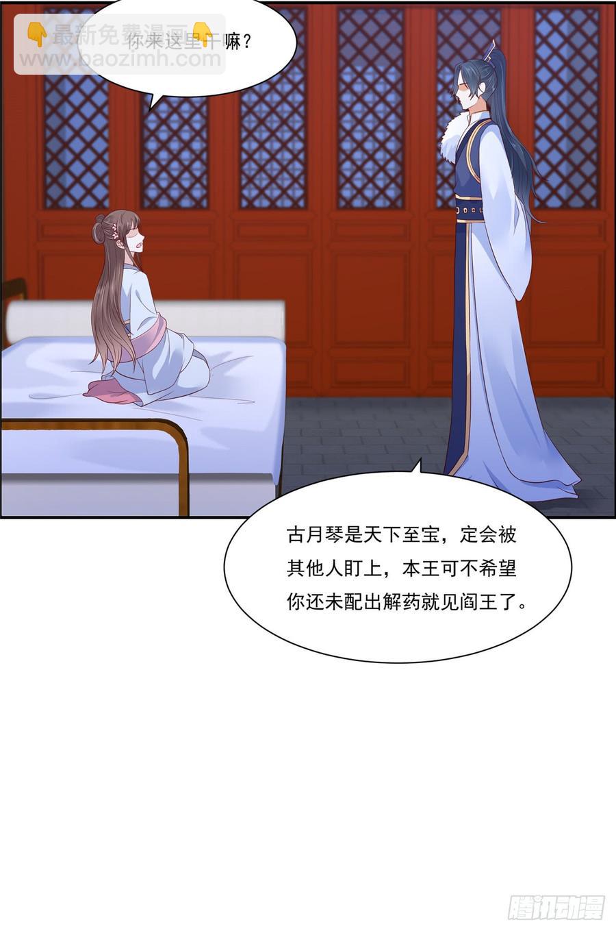 第44话 古月琴似曾相识15