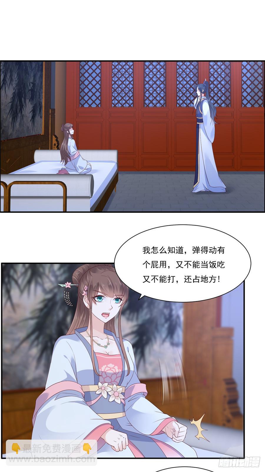 第44话 古月琴似曾相识17