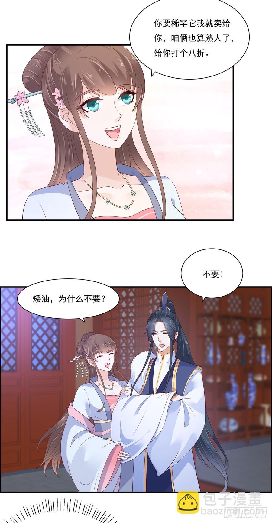 第44话 古月琴似曾相识18
