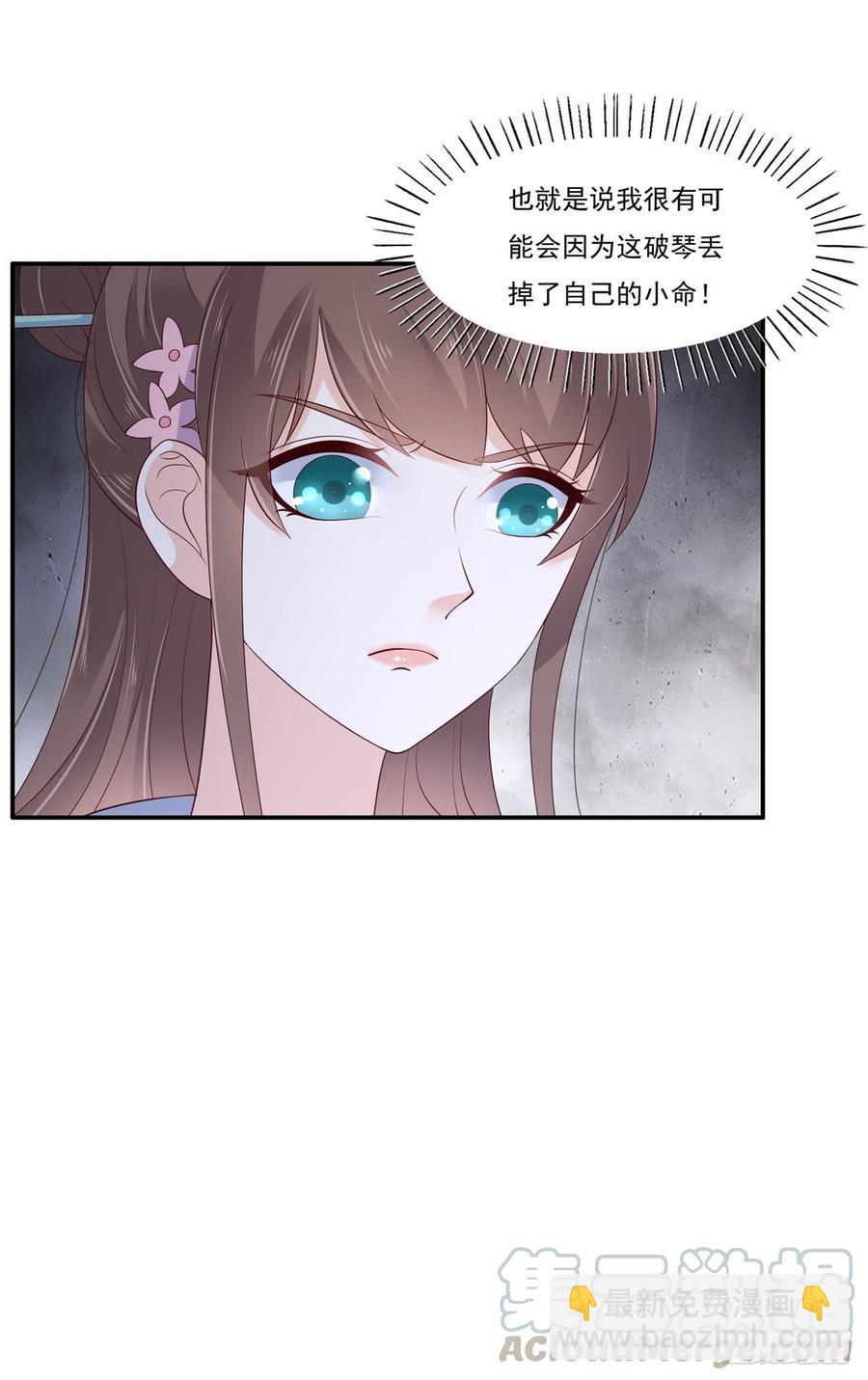 第44话 古月琴似曾相识20