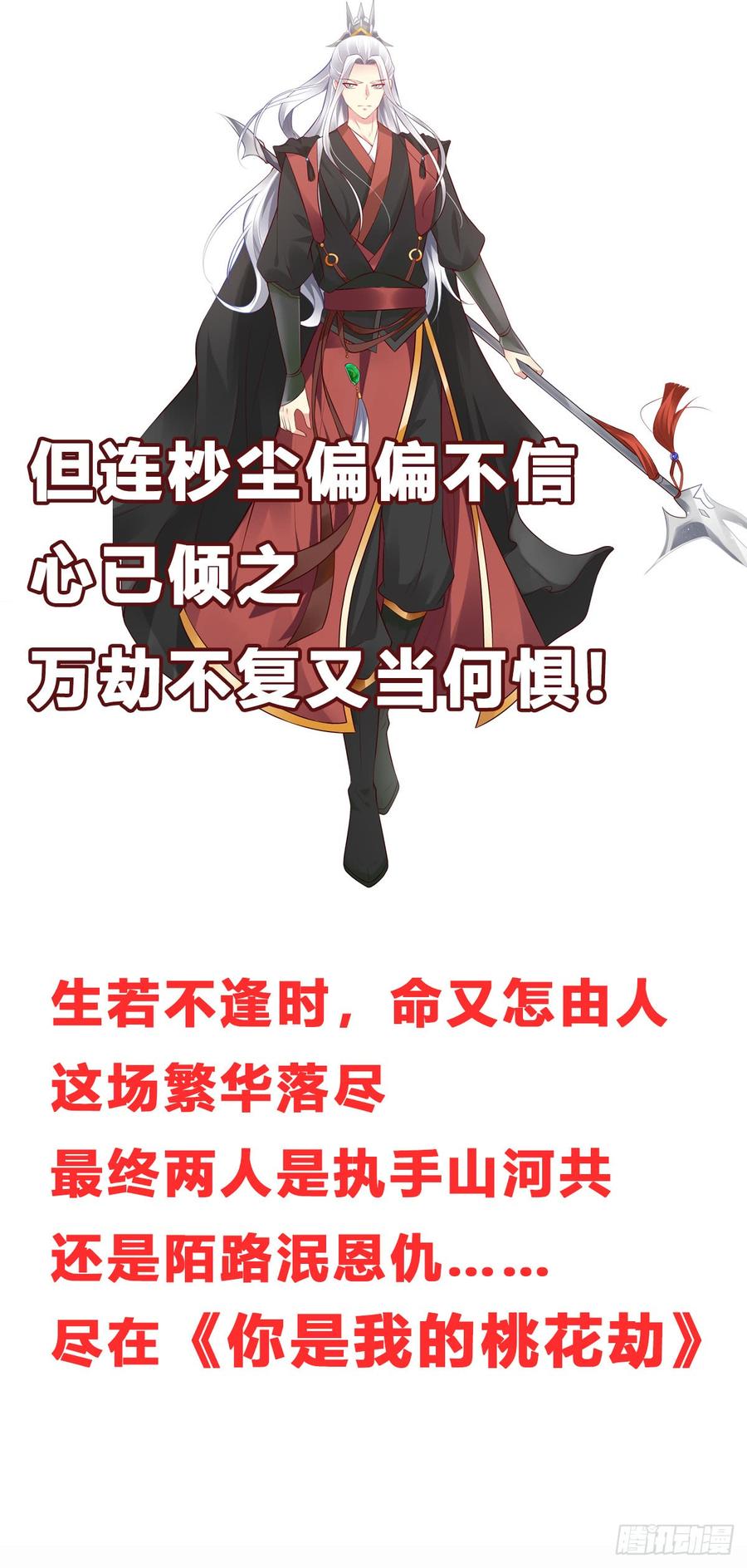第44话 古月琴似曾相识23