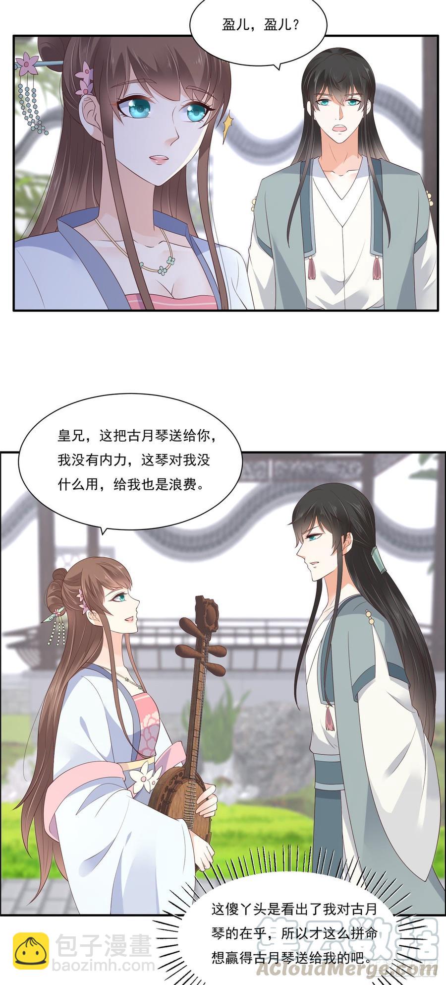 第44话 古月琴似曾相识4