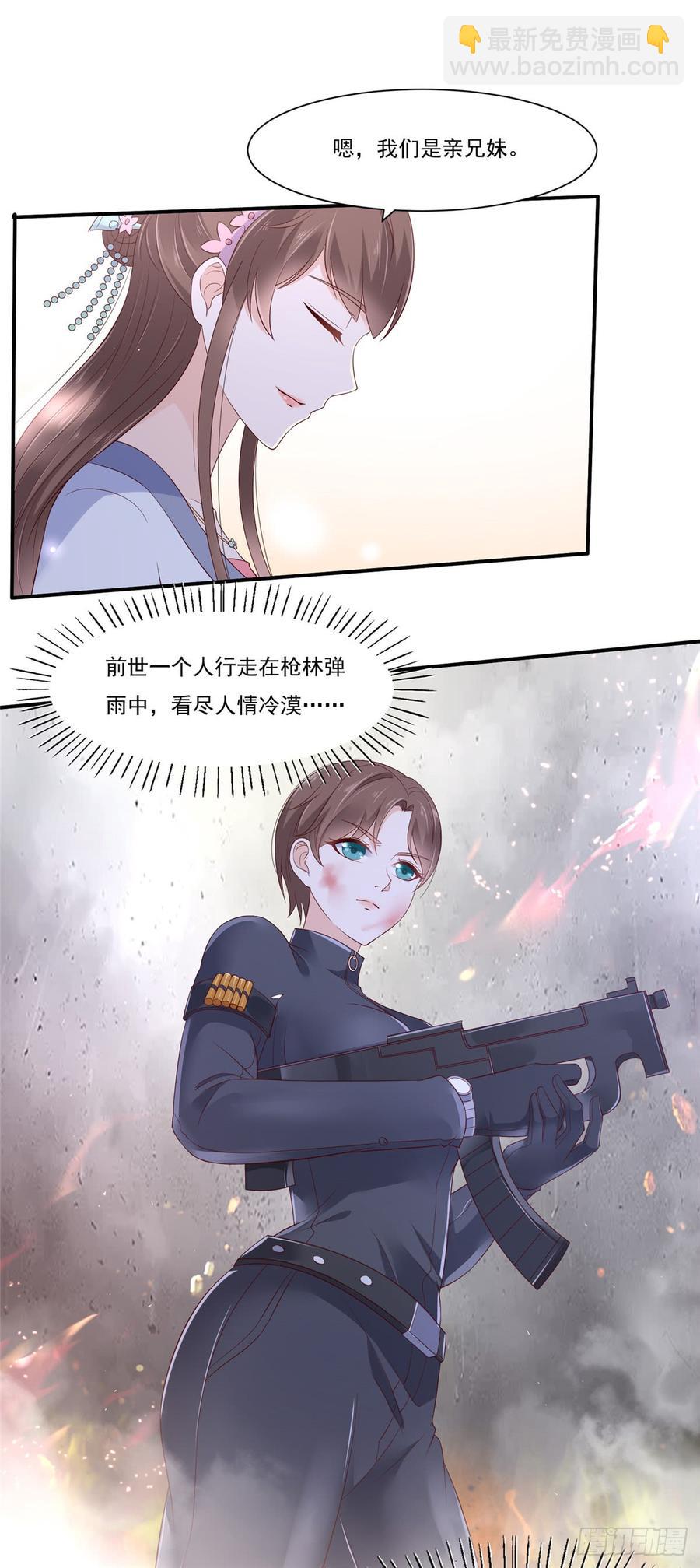 第44话 古月琴似曾相识7