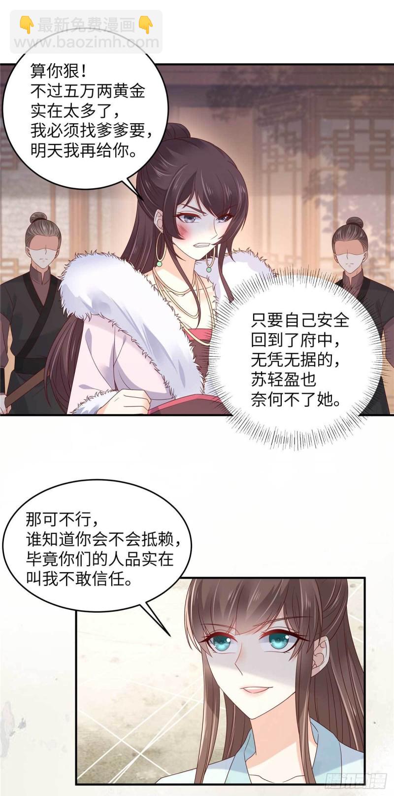 第98话 不还钱就放狗1