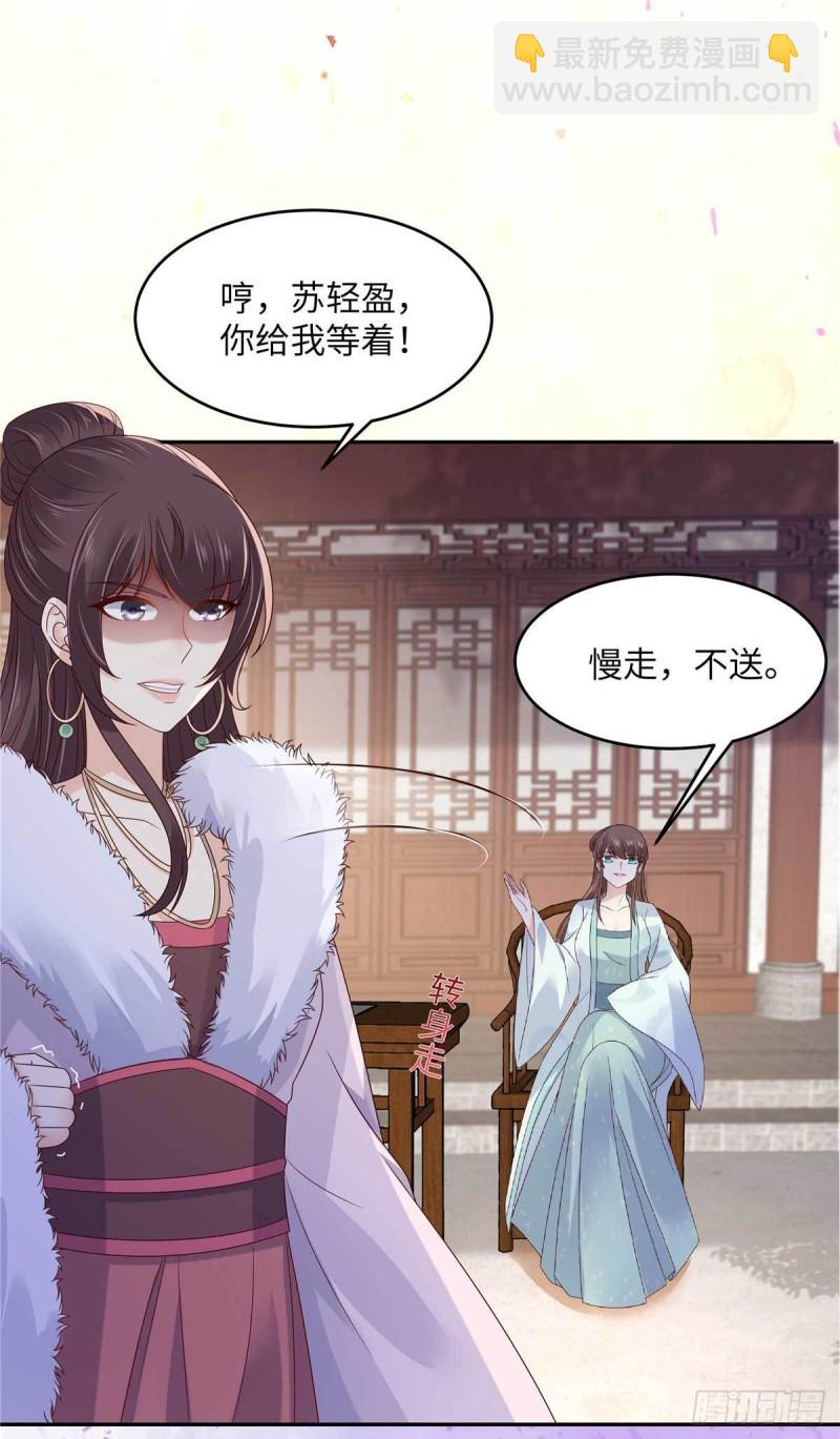第98话 不还钱就放狗14