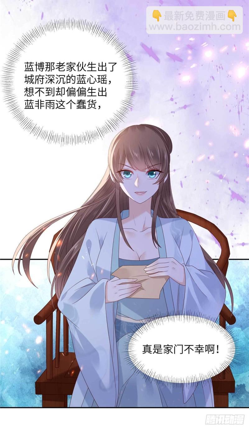 第98话 不还钱就放狗15
