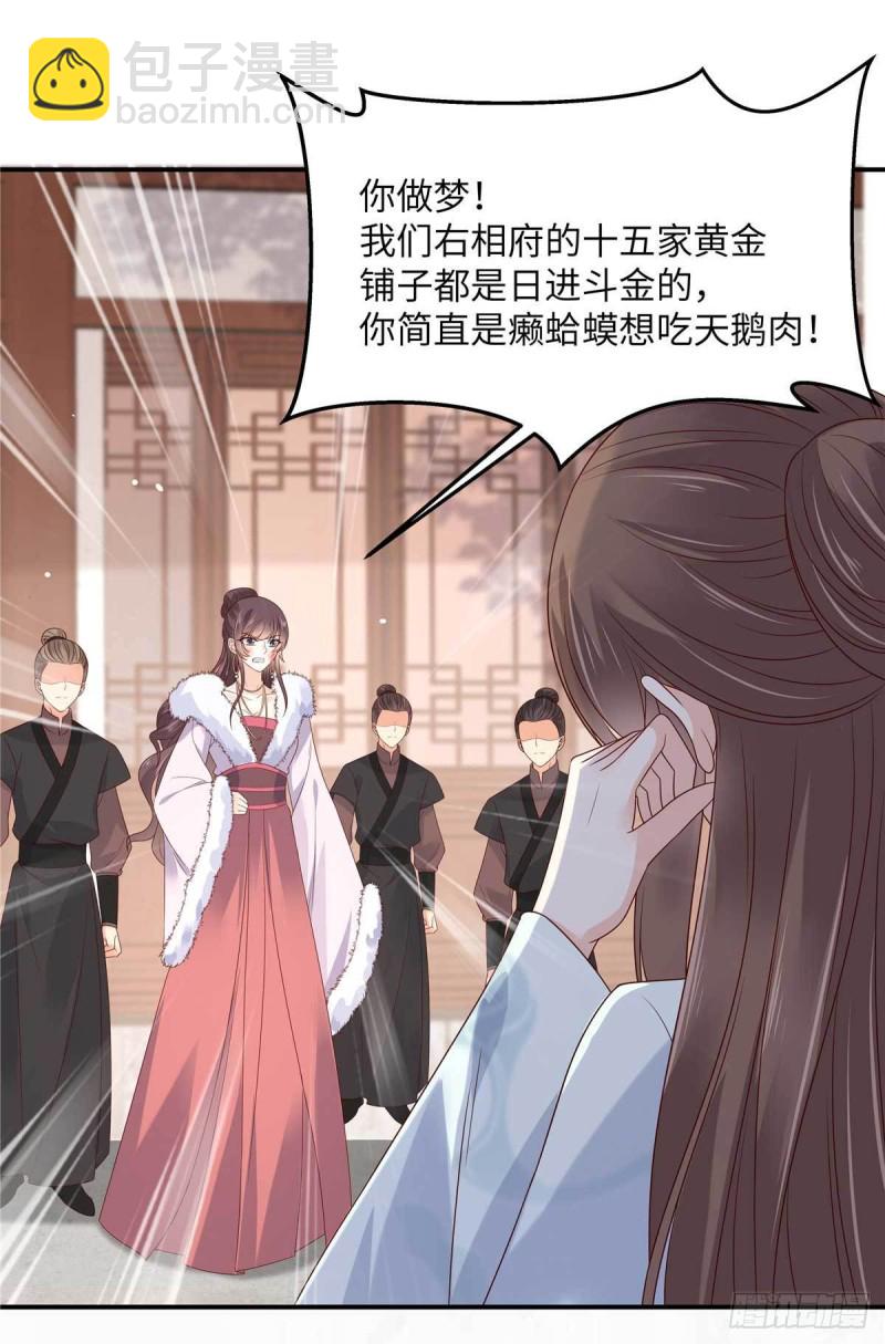 第98话 不还钱就放狗3