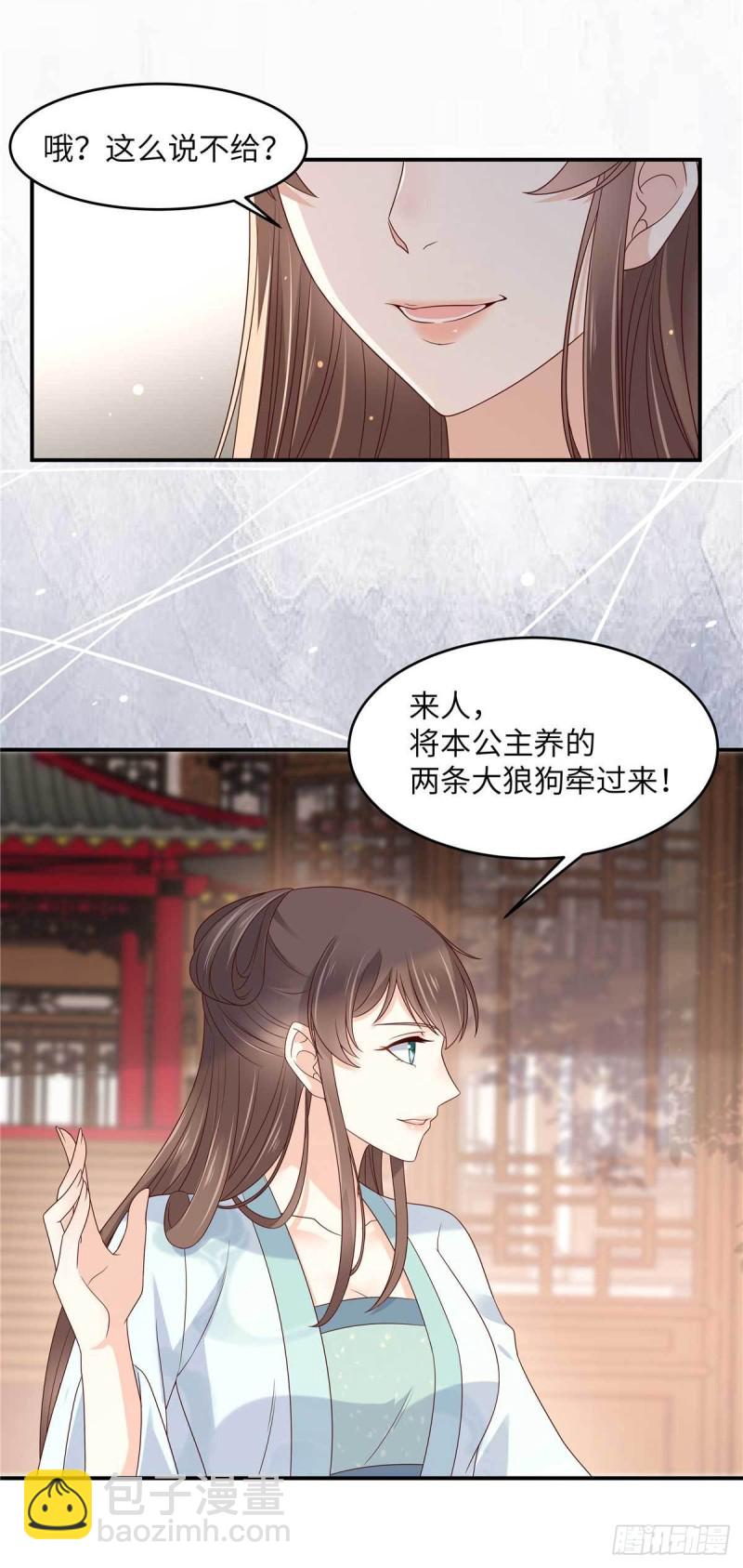 第98话 不还钱就放狗4