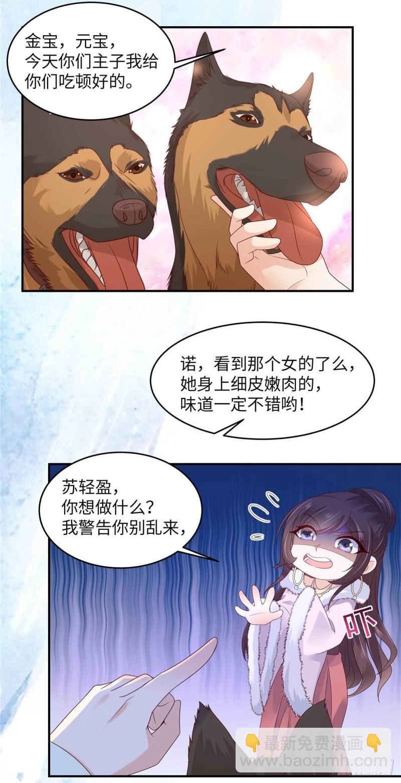 第98话 不还钱就放狗6
