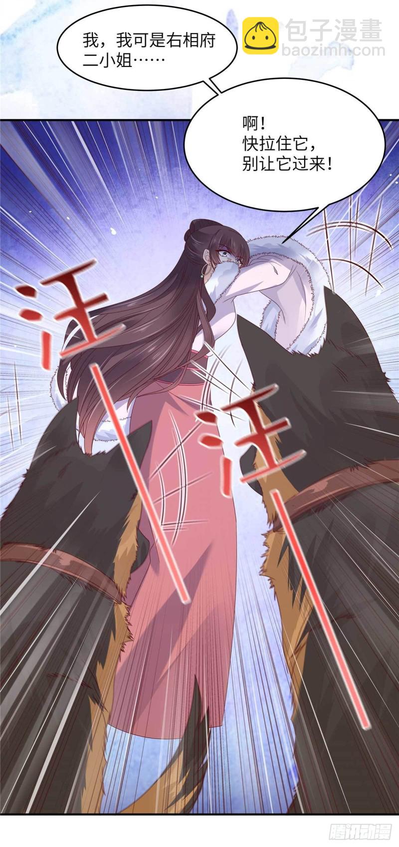 第98话 不还钱就放狗7