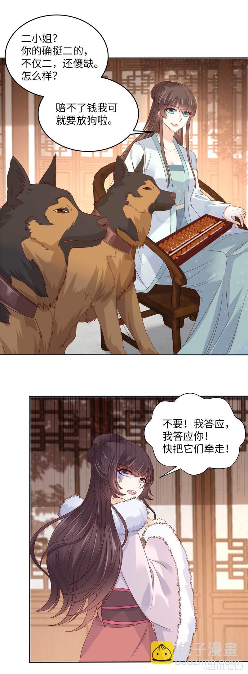 第98话 不还钱就放狗9