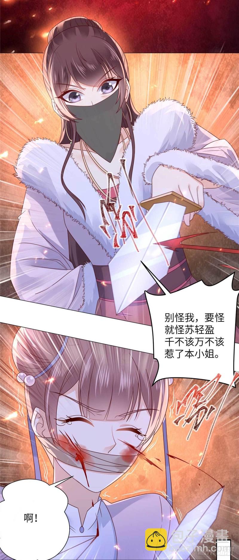 第100话 敢动她死定了11