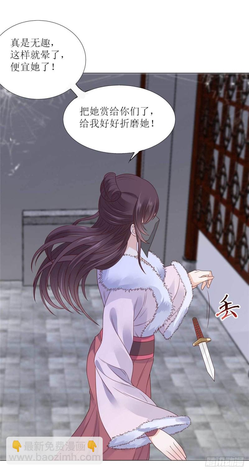 第100话 敢动她死定了13