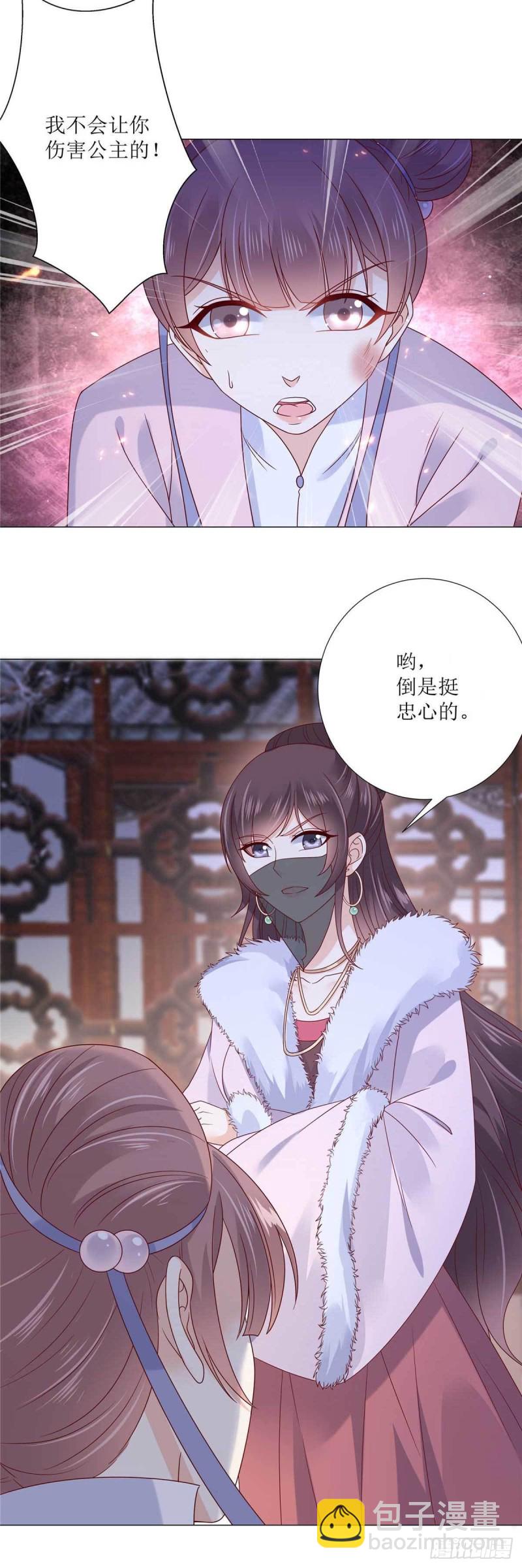 第100话 敢动她死定了7