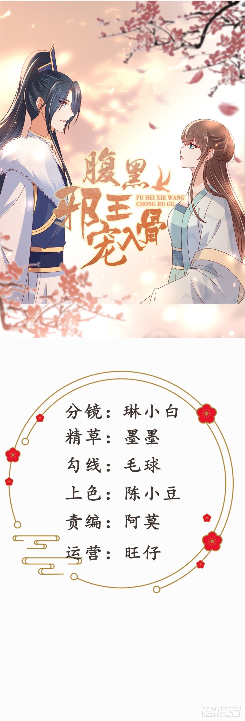 第105话 人财两空0