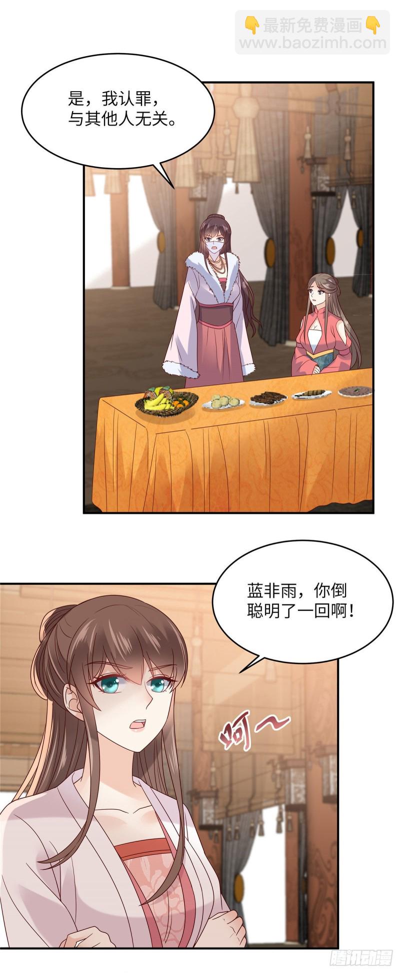 第111话 低估了狠人16