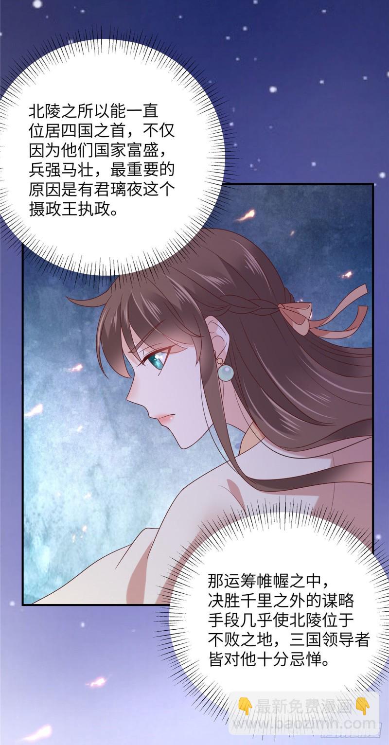 第117话 鬼医来访14