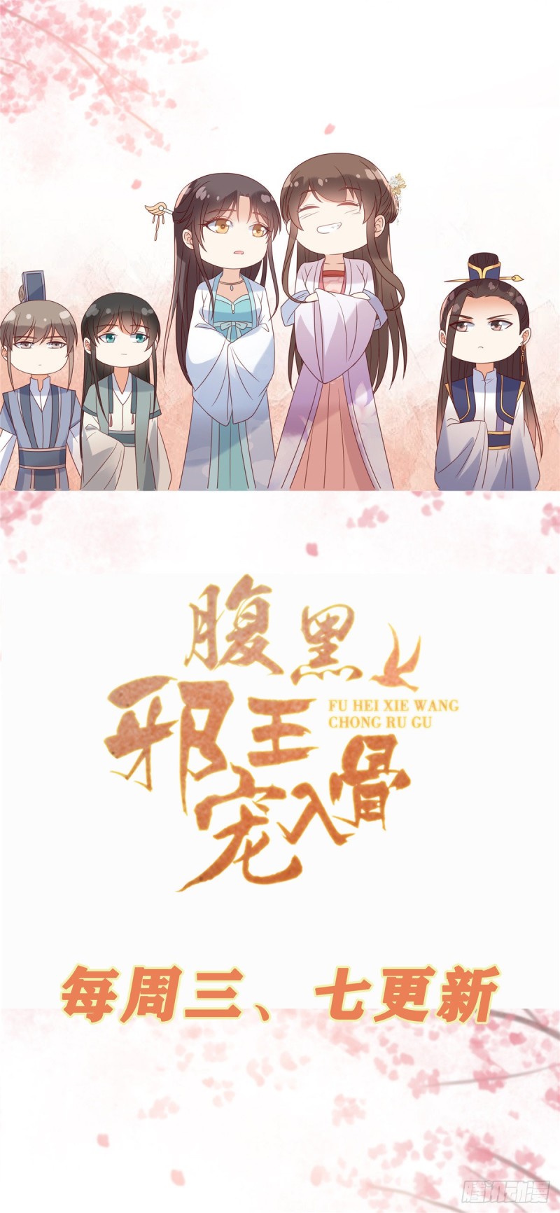 第119话 相思热吻0
