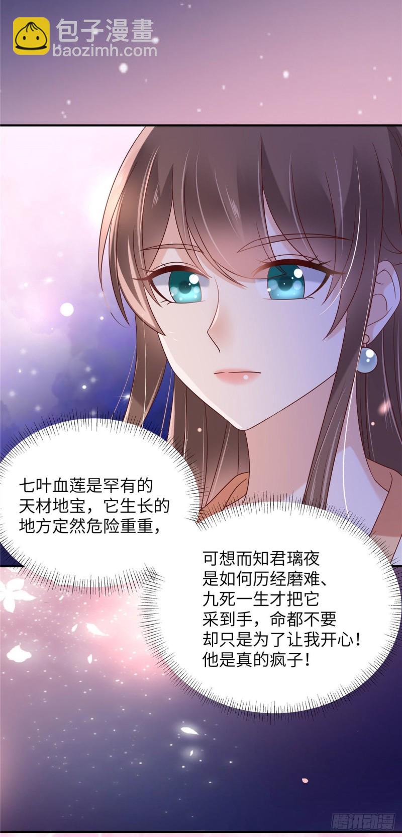 第119话 相思热吻12
