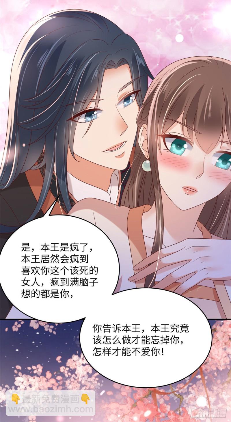 第119话 相思热吻13