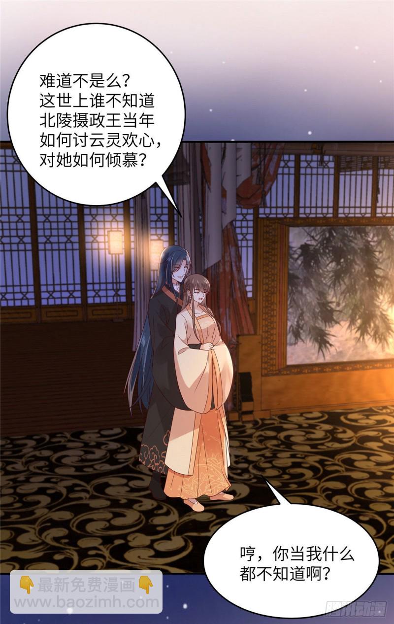 第119话 相思热吻15