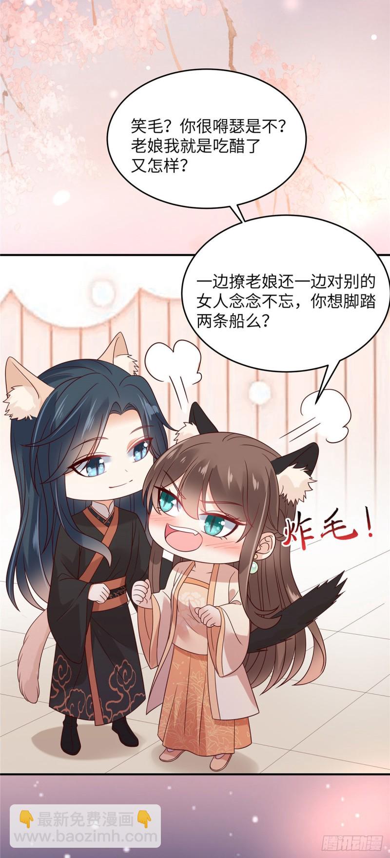 第119话 相思热吻17