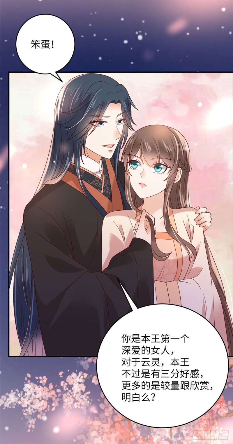 第119话 相思热吻18