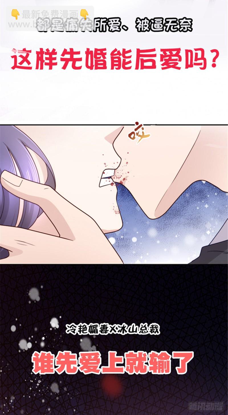 第119话 相思热吻31