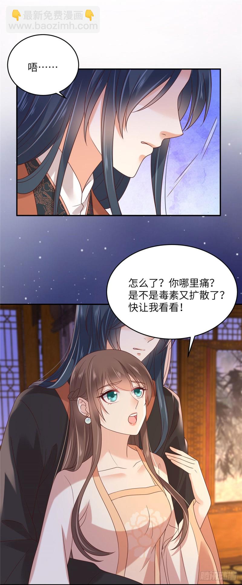 第119话 相思热吻6