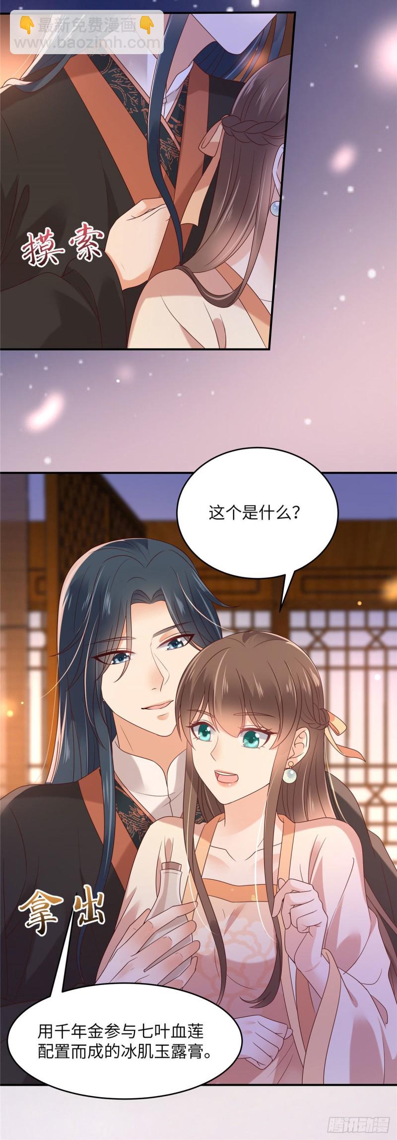 第119话 相思热吻9