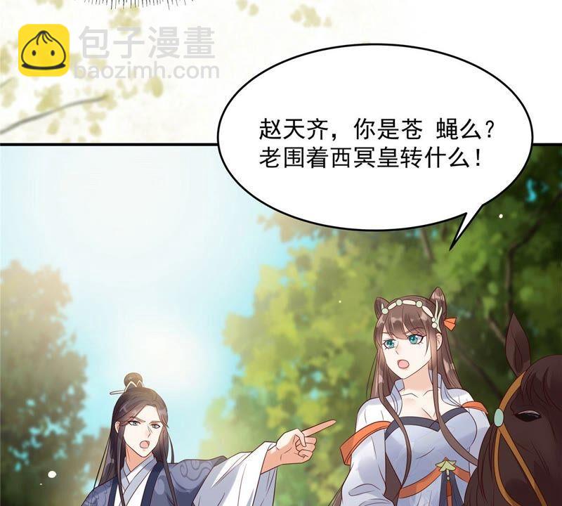 第140话 你怎么骂人呢？26