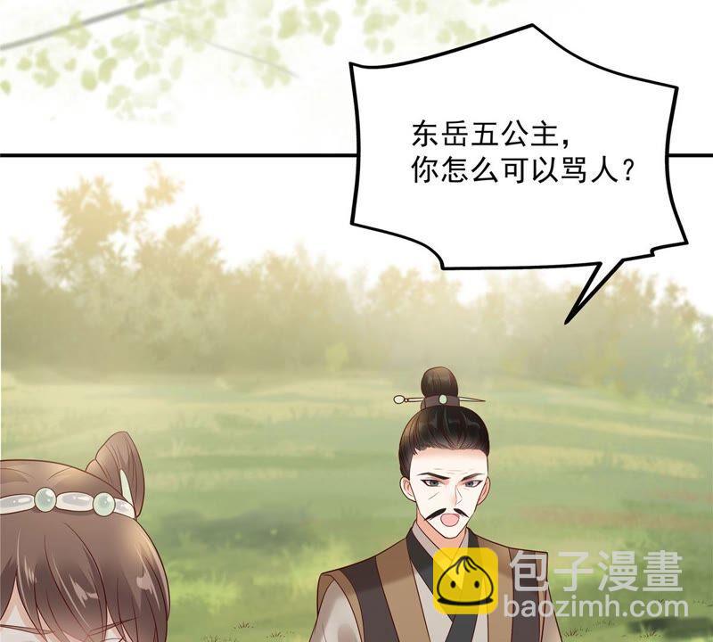 第140话 你怎么骂人呢？4