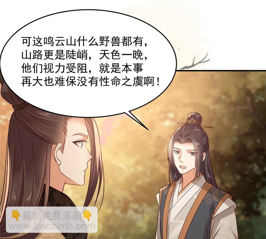 第142话 但我觉得很热23