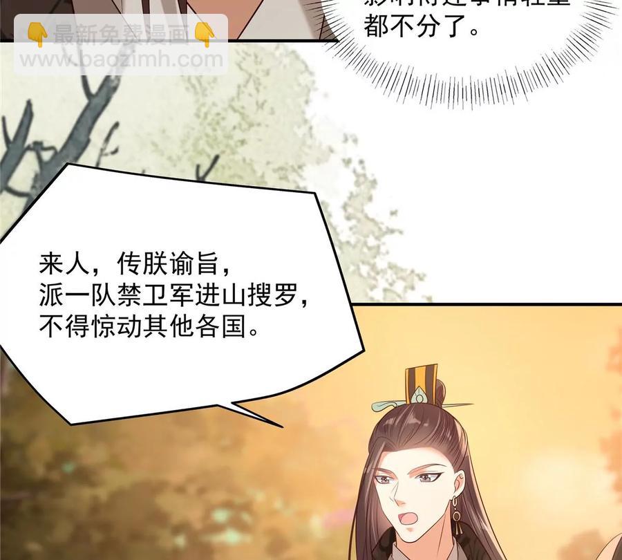 第142话 但我觉得很热28