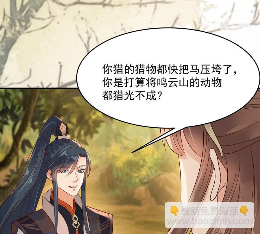 第142话 但我觉得很热38