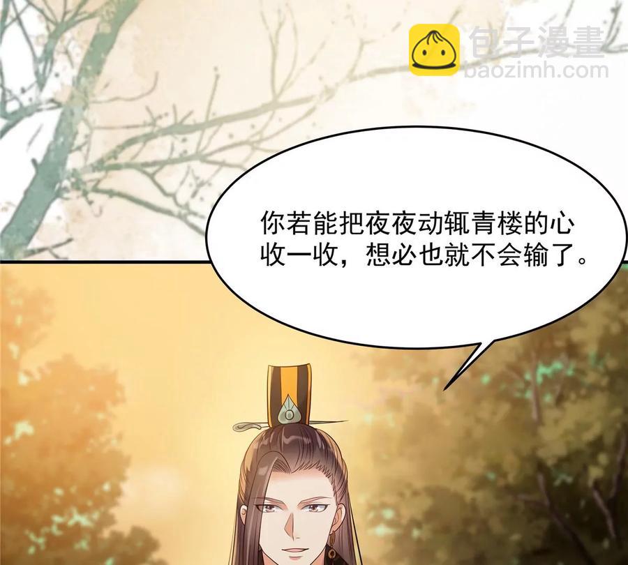 第142话 但我觉得很热4