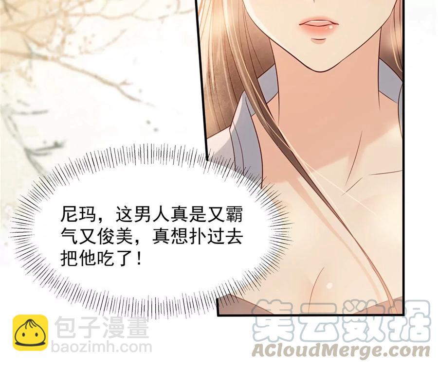 第142话 但我觉得很热42