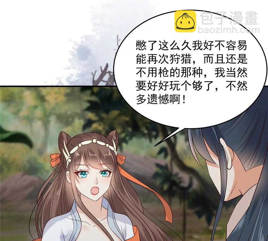 第142话 但我觉得很热43