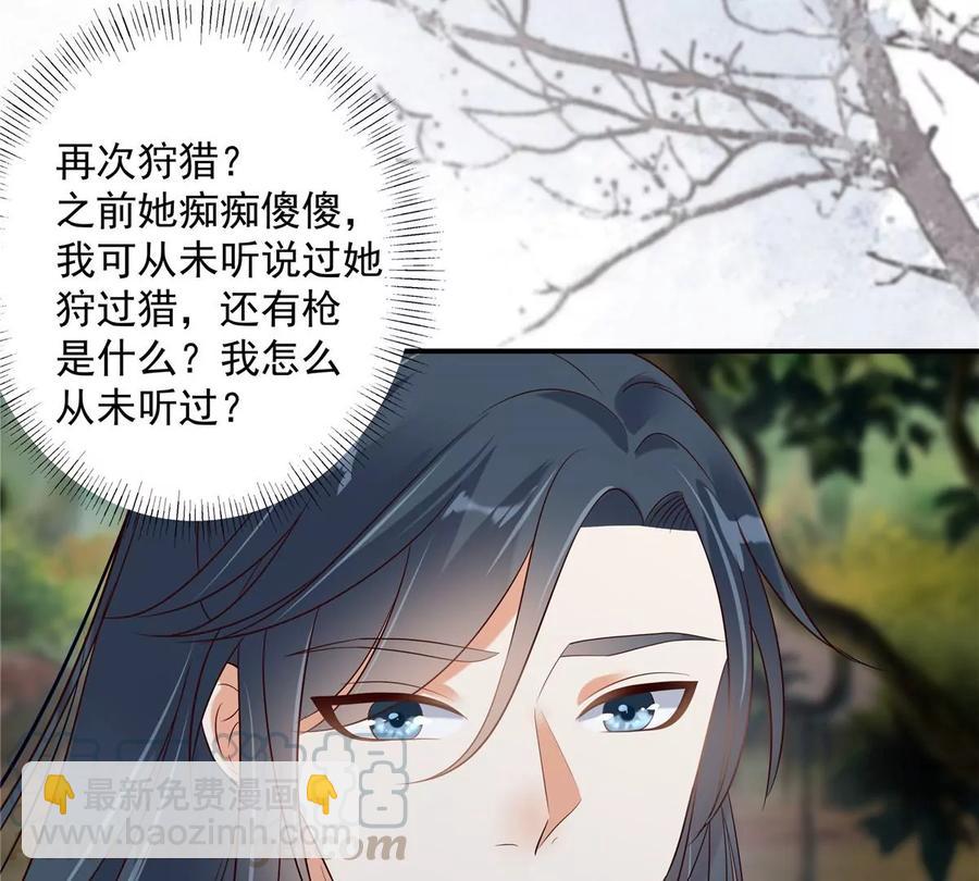第142话 但我觉得很热45