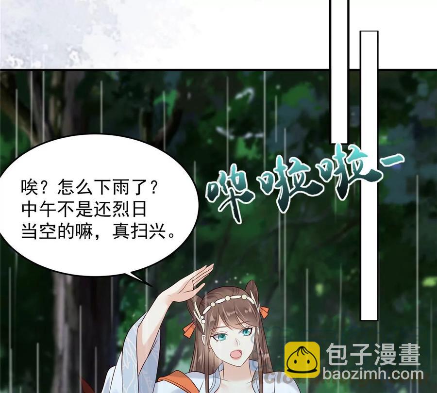 第142话 但我觉得很热52