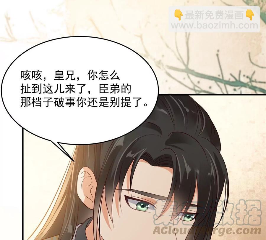 第142话 但我觉得很热6