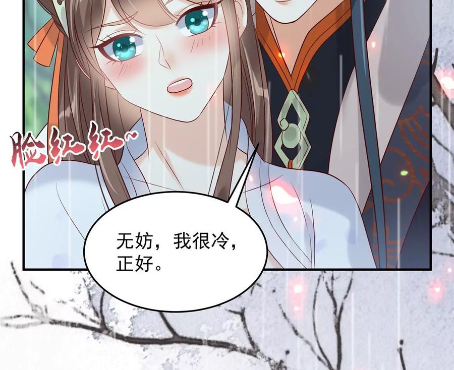 第142话 但我觉得很热62