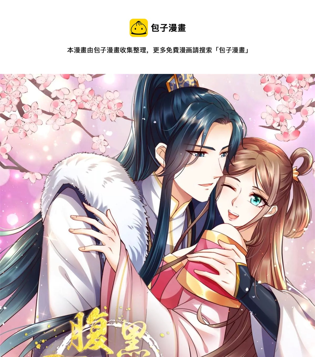 第149话 谁都别想走！0