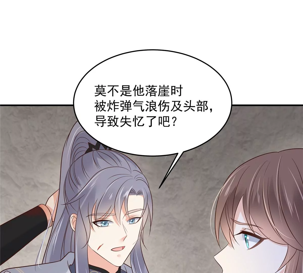 第156话 姐姐，我怕11
