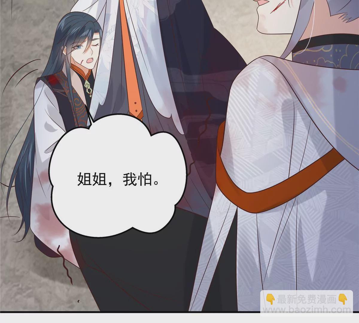 第156话 姐姐，我怕30