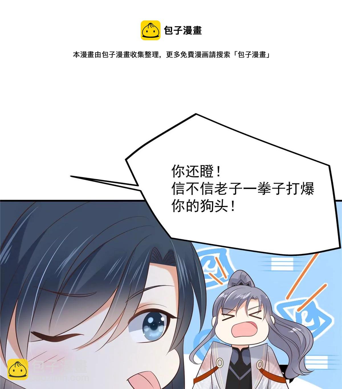 第156话 姐姐，我怕38