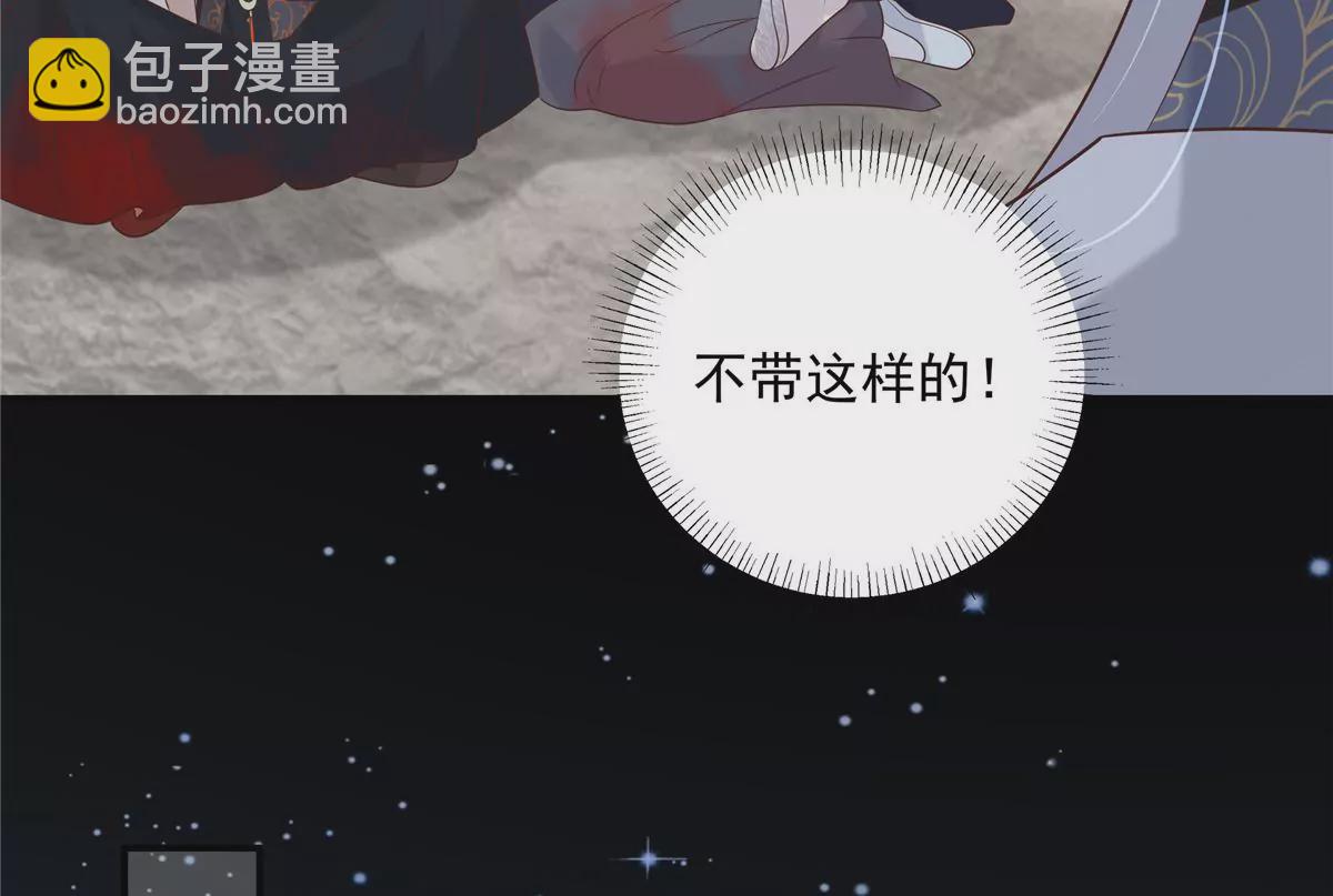 第156话 姐姐，我怕56