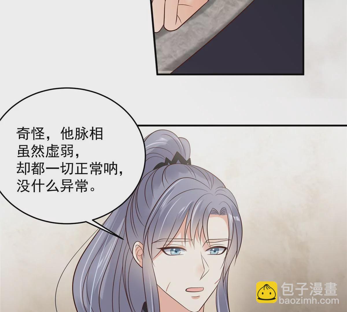 第156话 姐姐，我怕9